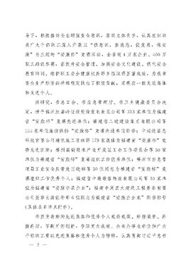 东升国际-科技赋能场景,让娱乐更有趣。