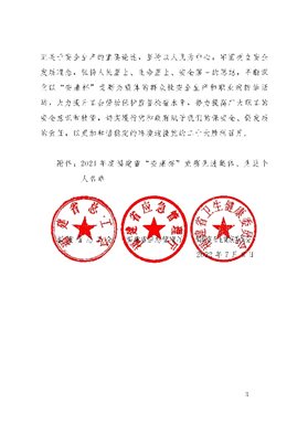 东升国际-科技赋能场景,让娱乐更有趣。